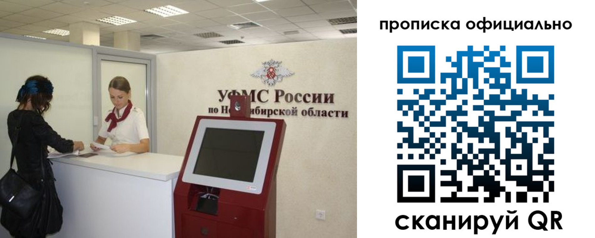временная регистрация в Звенигороде