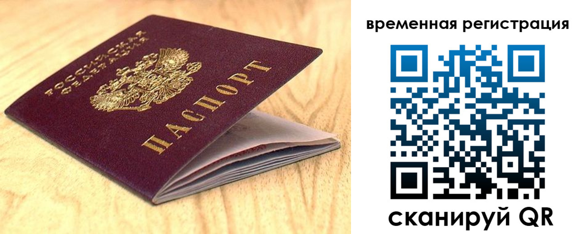 найти адрес прописки в Звенигороде