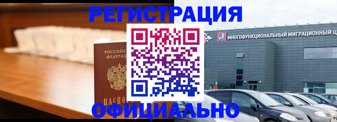 где прописаться в Звенигороде