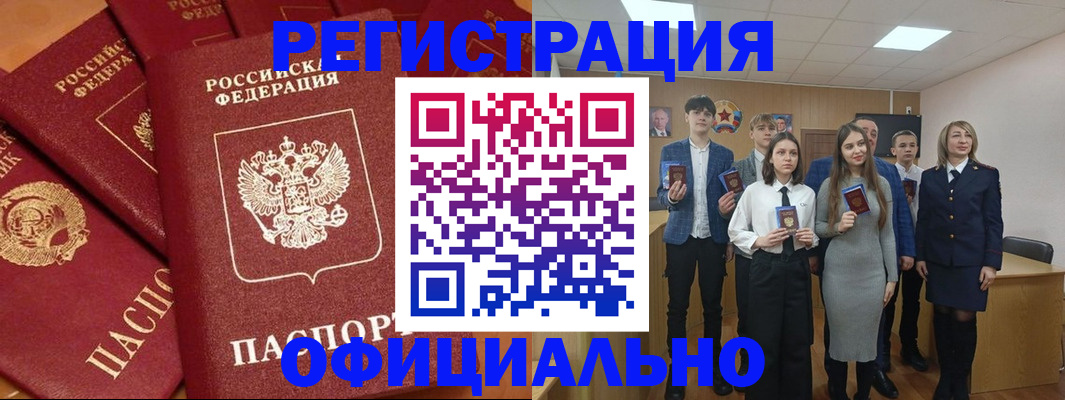 прописка гарантия в Звенигороде